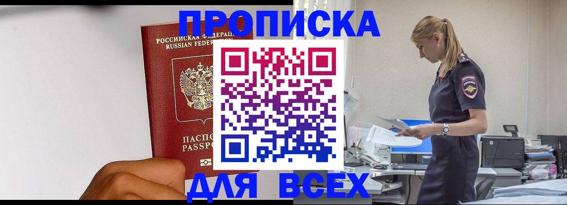 временная регистрация адрес в Берёзовском