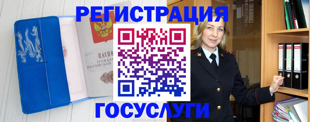 временная прописка в Берёзовском