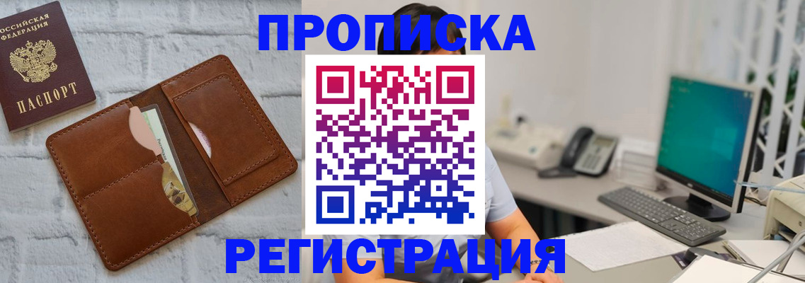 прописка поиск в Берёзовском