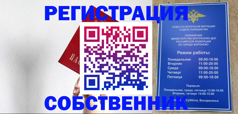 временная регистрация в квартире в Берёзовском