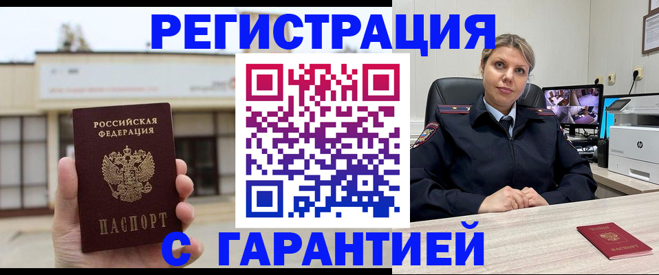 миграционный учет в Берёзовском