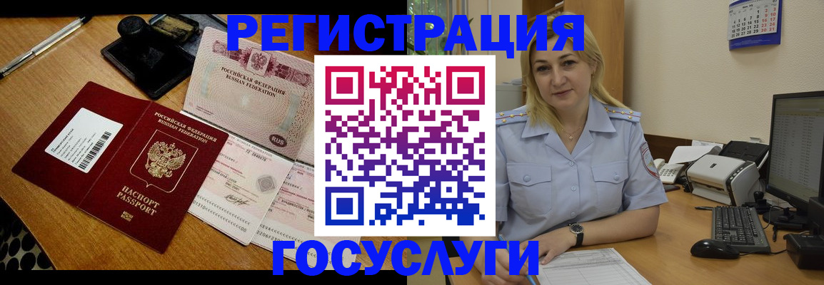 временная регистрация законно в Берёзовском