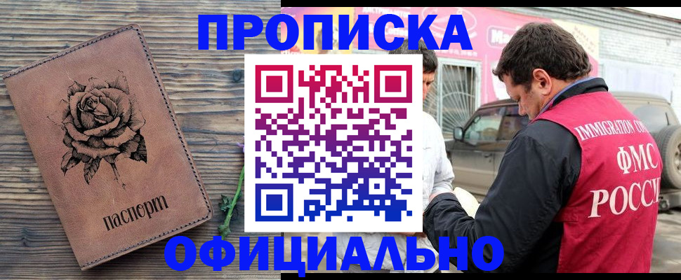 прописка иностранных граждан в Берёзовском
