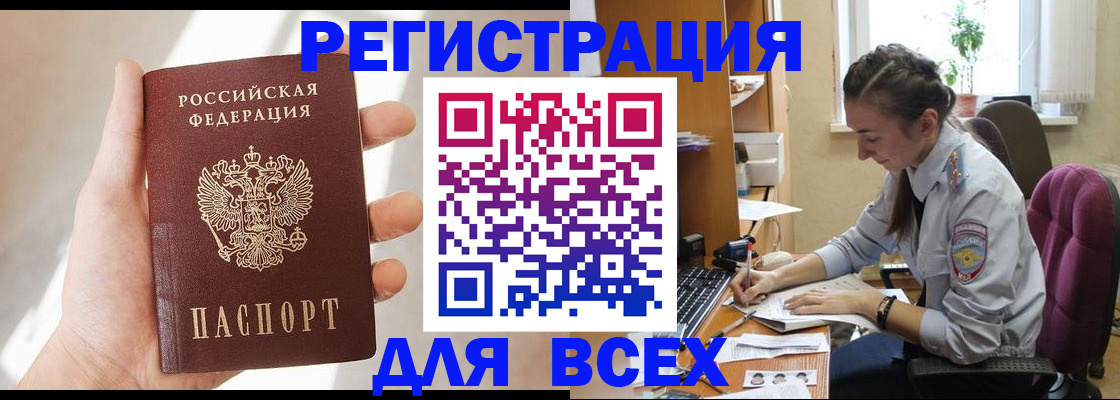 временная регистрация в Берёзовском
