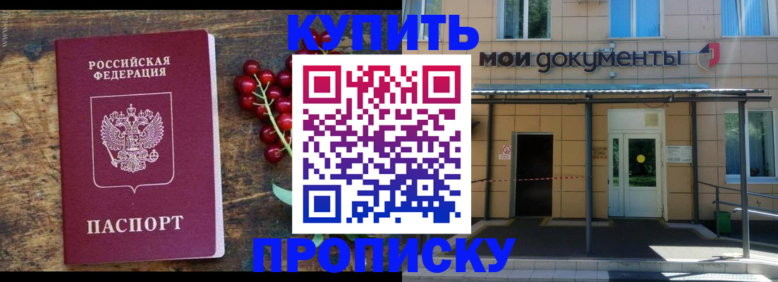 прописка для кредита в Берёзовском